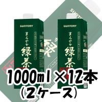 お茶 まろやか緑茶 抹茶の旨み サントリー 1000ml 12本 (2ケース) のし・ギフト・サンプル各種対応不可 | 逸酒創伝