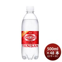 アサヒ ウィルキンソン タンサン 500ml×48本(2ケース) ペットボトル包装 のし各種対応不可商品です 父の日 のし・ギフト対応不可 | 逸酒創伝