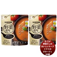 野菜だしのおいしいスープ トマトのポタージュ20袋 新発売世界のミクニ　うま味たっぷり　野菜　だし　こだわり　アレンジ　ちょいたし　 | 逸酒創伝