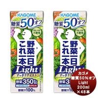 カゴメ 野菜一日これ一本Light 200ml×48本 新発売カゴメ　糖質オフ　野菜ミックス濃縮ジュース　カリウム　ビタミンA | 逸酒創伝