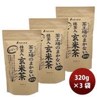 静岡 大井川茶園 茶工場のまかない香ばしい抹茶入玄米茶 320g 3袋 | 逸酒創伝