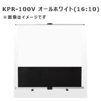 KPR-60V KIC モバイルスクリーン KPR-60V (フロアタイプ/16:10サイズ 