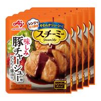 味の素 スチーミー 豚チャーシュー用 60g×5個 レンジ調理 簡単おかず | イストワール1230