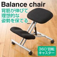 バランスチェアで腰痛対策 大人向けのおすすめランキング 1ページ ｇランキング