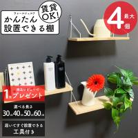 ウォールシェルフ 3個セット 壁 棚 賃貸 おしゃれ Diy アイアン 神棚 壁掛け 壁付け かざり棚 コーナー 飾り棚 30cm 40cm 50cm Wallshelf01 Isuke Shop 通販 Yahoo ショッピング