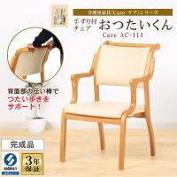 椅子の工場-貞苅椅子製作所直営 - Yahoo!ショッピング