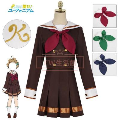 響け!ユーフォニアム コスプレ(コスプレ衣装)の商品一覧 響け!ユーフォニアム コスプレ(コスプレ衣装)の商品一覧