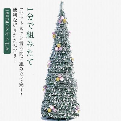 ポップアップ クリスマスツリー 180のおすすめ人気商品一覧 通販