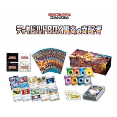 デッキビルドbox 黒炎の支配者のおすすめ人気商品一覧 通販 - Yahoo