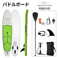 サップ ボード sup ボード サーフ ボード パドル ボード インフレータブル  釣り  初心者 スタンドアップパドル  2人乗り | Happy.Shopping