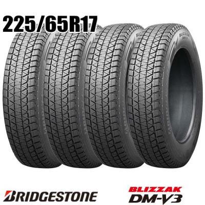 スタッドレス　ブリヂストン ブリザック 225/65R17  17インチ スタッドレスタイヤ 225 65 r17（ブリザック）のおすすめ人気商品一覧
