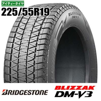 225/55r19 dm-v3のおすすめ人気商品一覧 通販 - Yahoo!ショッピング