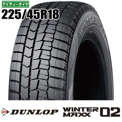 225 45r18 スタッドレス（DUNLOP／自動車 スタッドレス、冬タイヤ