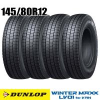 新品 4本 145/80R12 80/78N ダンロップ ウィンターマックス LV01 for VAN DUNLOP  ウィンターMAXX  スタッドレス 4本価格 | アイティータイヤ