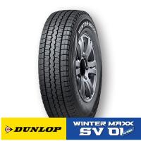 新品 DUNLOP ダンロップ ウィンターMAXX SV01 175R14 6PR  単品タイヤ 1本価格 | アイティータイヤ