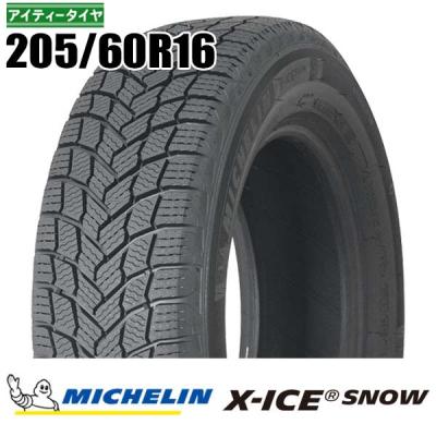 205/60r16 スタッドレス（ミシュラン）の商品一覧 通販 - Yahoo