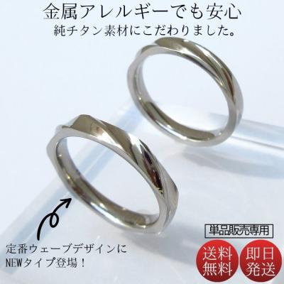 純チタンリングのおすすめ人気商品一覧 通販 - Yahoo!ショッピング