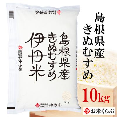 米、ごはん（お米の品種：きぬむすめ）｜米、雑穀、粉類｜食品