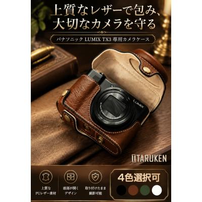 lumix dc-tx2（カメラケース）｜カメラアクセサリー｜カメラ | テレビ