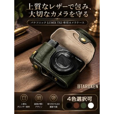 lumix dc-tx2（カメラケース）｜カメラアクセサリー｜カメラ | テレビ