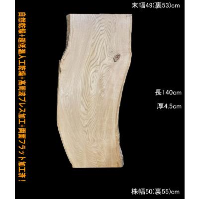 耳付き 木材のおすすめ人気商品一覧 通販 - Yahoo!ショッピング