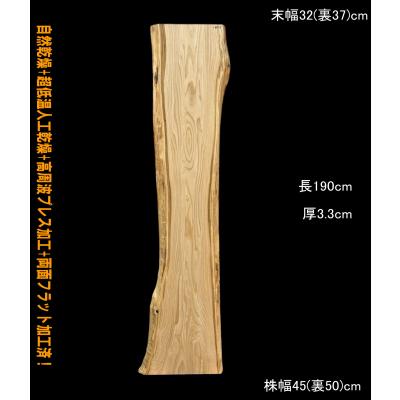 一枚板 diyのおすすめ人気商品一覧 通販 - Yahoo!ショッピング