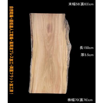 一枚板 diyのおすすめ人気商品一覧 通販 - Yahoo!ショッピング