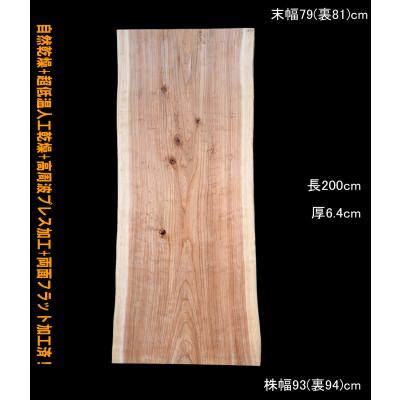 一枚板 diyのおすすめ人気商品一覧 通販 - Yahoo!ショッピング