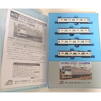 マイクロエース マイクロエース 205系500番代 相模線 新塗装 白色