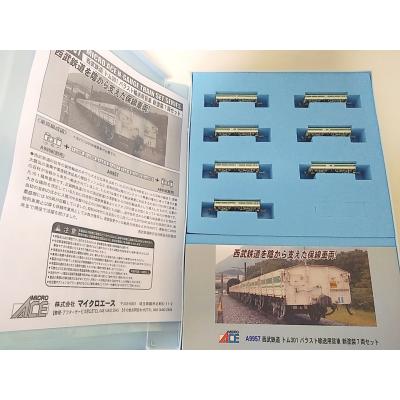 マイクロエース A9957 西武鉄道 トム301 バラスト輸送用貨車 新塗装 7