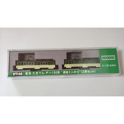 MODEMO NT146 東急たまでん デハ150形 連結2人のり2両セット