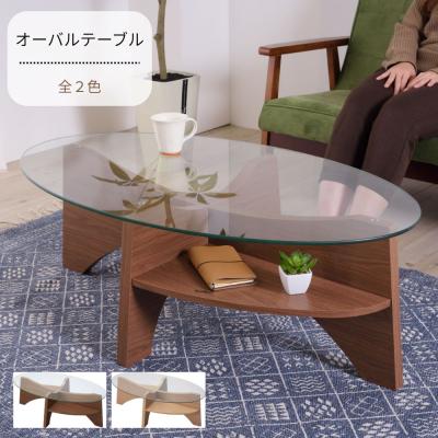 ローテーブル ガラス 楕円のおすすめ人気商品一覧 通販 - Yahoo