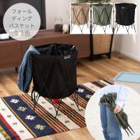 フォールディングバスケット MIP-98 折りたたみ キャスター 風呂場 浴室収納 おもちゃ入れ アウトドア | IT-com