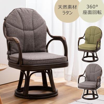 ラタン回転いすのおすすめ人気商品一覧 通販 - Yahoo!ショッピング