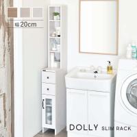 DOLLY（ドリー）収納ラック DO170-20SS 幅20cm 収納 スタンディングドレッサー 隙間収納 ラック ガラス扉 | IT-com