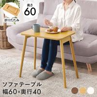 折れ脚テーブル　MT-6484 テーブル 机   デスク　サイドテーブル 　ソファテーブル　ベッドテーブル　折りたたみ　高さ60ｃｍ | IT-com