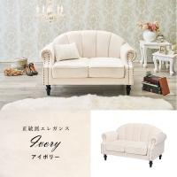 HAGiHARA（萩原） ソファ ルコ2P ruko2P 北欧 リビング インテリア