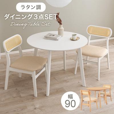 ダイニングテーブルセット（素材：籐、ラタン）｜ダイニングテーブル