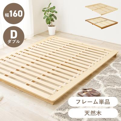 IKEA ベッド すのこ ダブル（家具、インテリア用品）のおすすめ人気