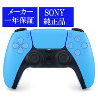 ◆送料無料・即日発送◆※PT PS5 DualSense ワイヤレスコントローラー スターライト ブルー ソニー純正品 正規品 CFI-ZCT1J05 新品22/01/14 | あいてむ