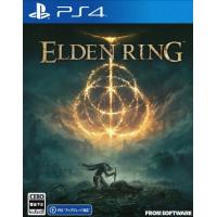 特価◆送料無料・即日発送◆PS4 エルデンリング ELDEN RING 通常版 新品22/02/25 | あいてむ