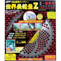 SAF・セフティー 世界最軽量Z  255×25.4×40P ＜剣牛・小林鉄工所＞ | 趣味生活雑貨アイランド