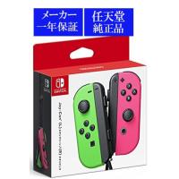 ◆即日発送◆※PT Switch 任天堂純正 ジョイコン Joy-Con (L)ネオングリーン/(R)ネオンピンク 新品17/07/21 | あいてむ2号店