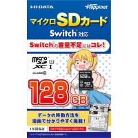 ◆即日発送◆PT マイクロSDカード Switch対応 128GB 大容量 microSD SDXC UHS-I Class10 1年保証つき I-O DATA 新品20/09/24 | あいてむ2号店