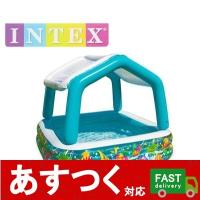 （INTEX　サンシェードプール　157cm×157cm×122cm） 屋根は取り外し可能 プール 57470   インテックス 子供　コストコ 