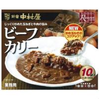 新宿中村屋 ビーフカリー 200g×10袋 スパイス 中村屋 10個 10食 オリジナルブレンド ビーフカレー レトルト カレー 防災 備蓄 業務用 574036 | アイテンプ 生活雑貨店