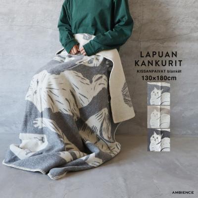 ブランケット ラプアンカンクリのおすすめ人気商品一覧 通販 - Yahoo