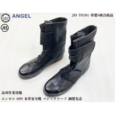 安全靴 エンゼル ag609のおすすめ人気商品一覧 通販 - Yahoo!ショッピング