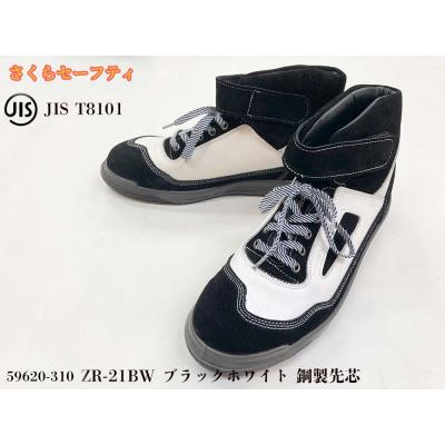 青木安全靴zr21の商品一覧 通販 - Yahoo!ショッピング