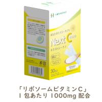 Ｎext C nano（ネクストシー ナノ） 2g x 30包　 ビタミンＣ含有加工食品  本物研究所 | shopooo by GMO